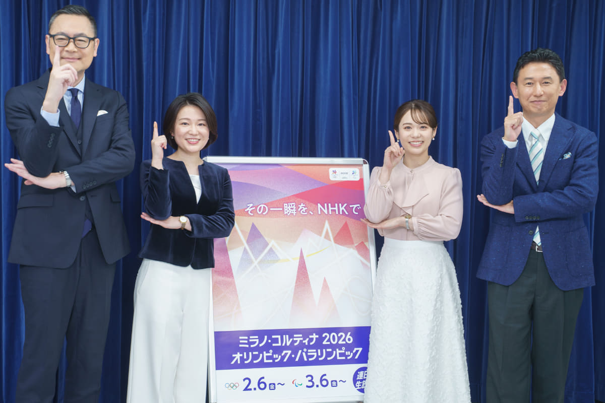 開会式と閉会式のキャスターを務めるNHKアナウンサーが集結。左から開会式担当の曽根優氏、星麻琴氏、閉会式担当の吉岡真央氏、渡辺憲司氏