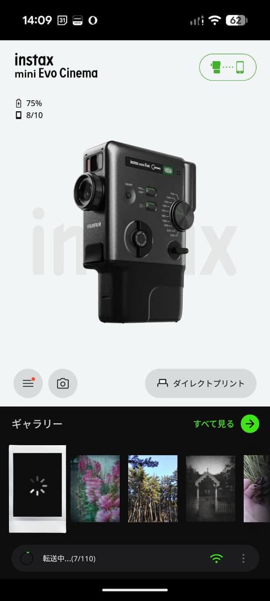 専用アプリに動画を転送