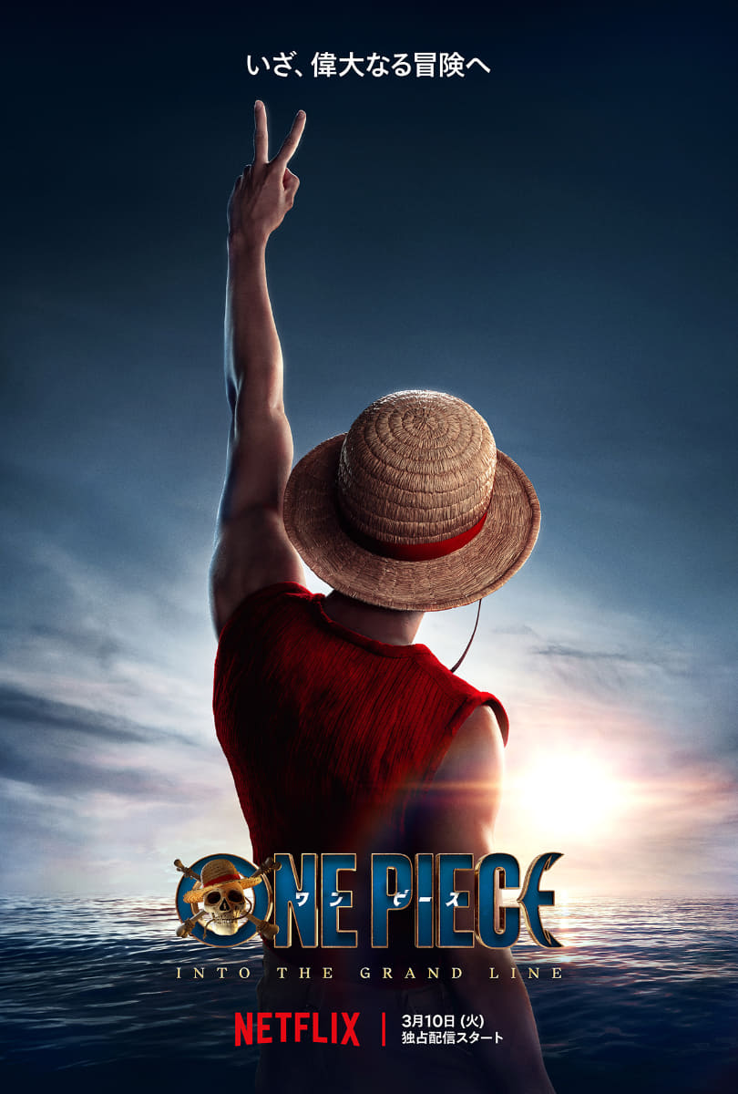 Netflixシリーズ「ONE PIECE」 シーズン2 2026年3月10日世界独占配信(シーズン1独占配信中)<br><span class="fnt-70">(C)尾田栄一郎/集英社</span>
