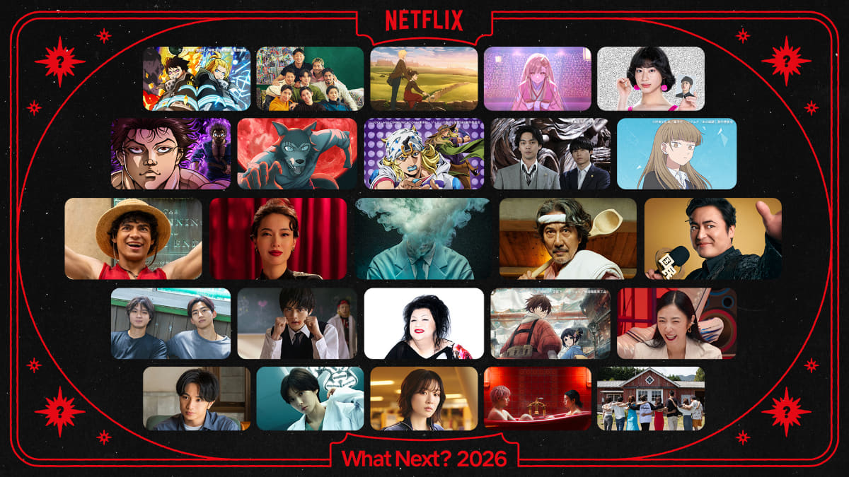 Netflixラインナップ発表会「Next on Netflix 2026」