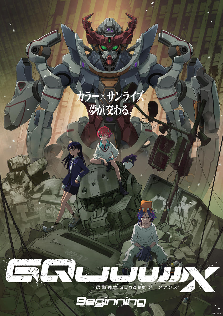 <span class="fnt-70">(C)創通・サンライズ</span>