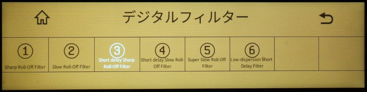 デジタルフィルターの選択。6つのフィルター特性が用意されている
