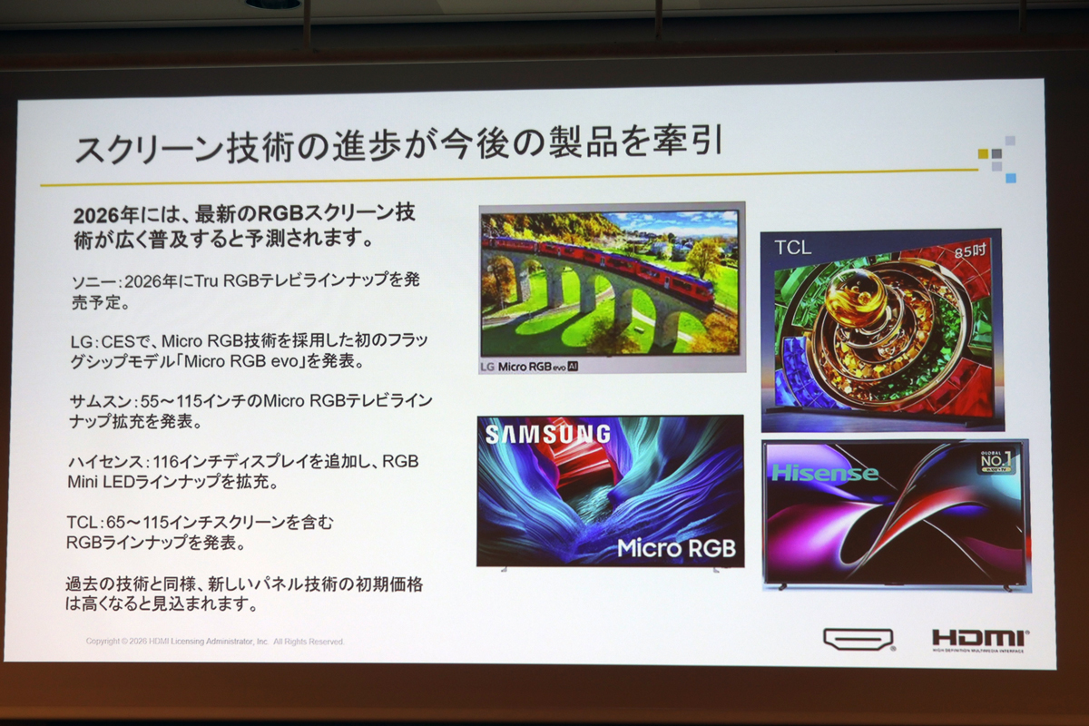 ソニー、LG、サムスン、ハイセンス・レグザ、TCLがRGB LED液晶テレビを開発中