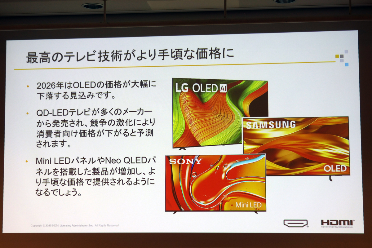 廉価版のOLEDパネルも投入される見込み。RGB LED液晶の登場により、ミニLED×量子ドットは更なる低価格化が見込まれるという