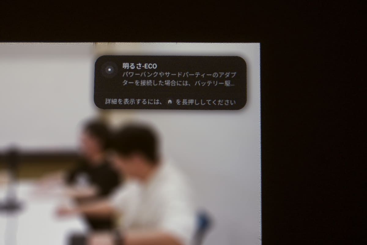 バッテリー駆動に切り替えると、自動でECOモードに切り替え