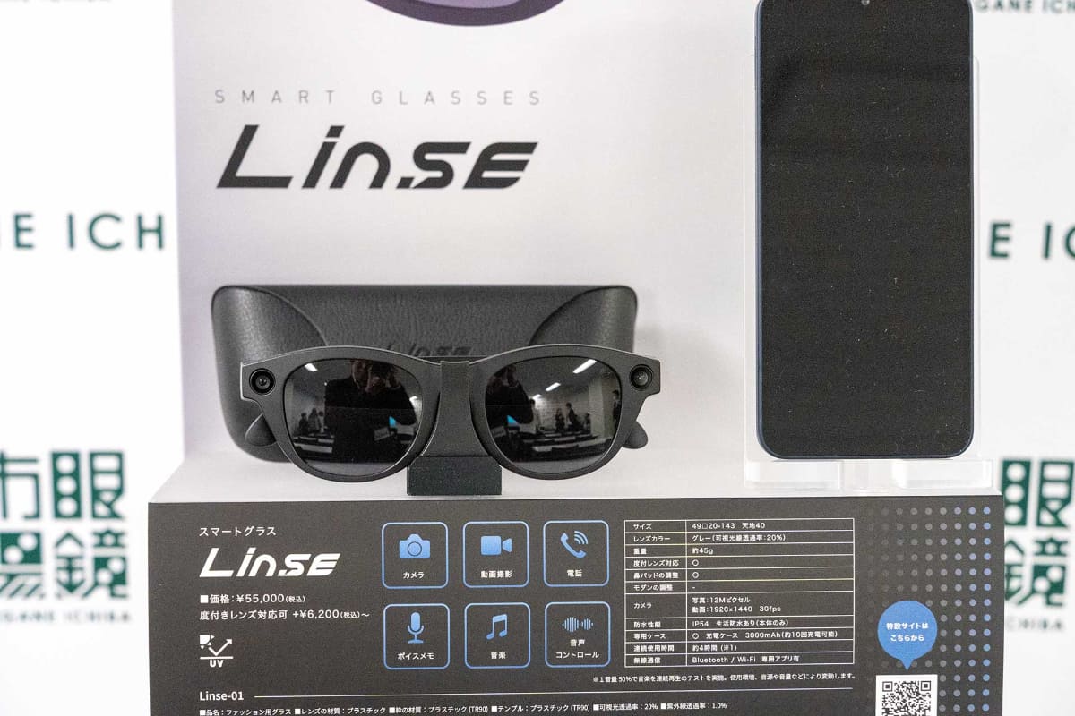 カメラ搭載の「Linse」