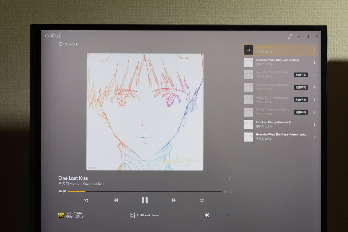 宇多田ヒカルのOne Last Kissをセレクトした様子