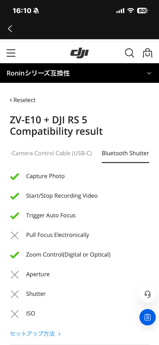 ZV-E10とBluetooth接続した場合の挙動