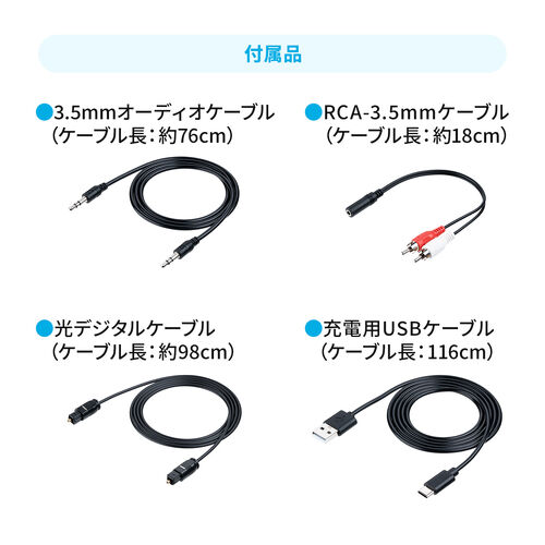 付属品一覧