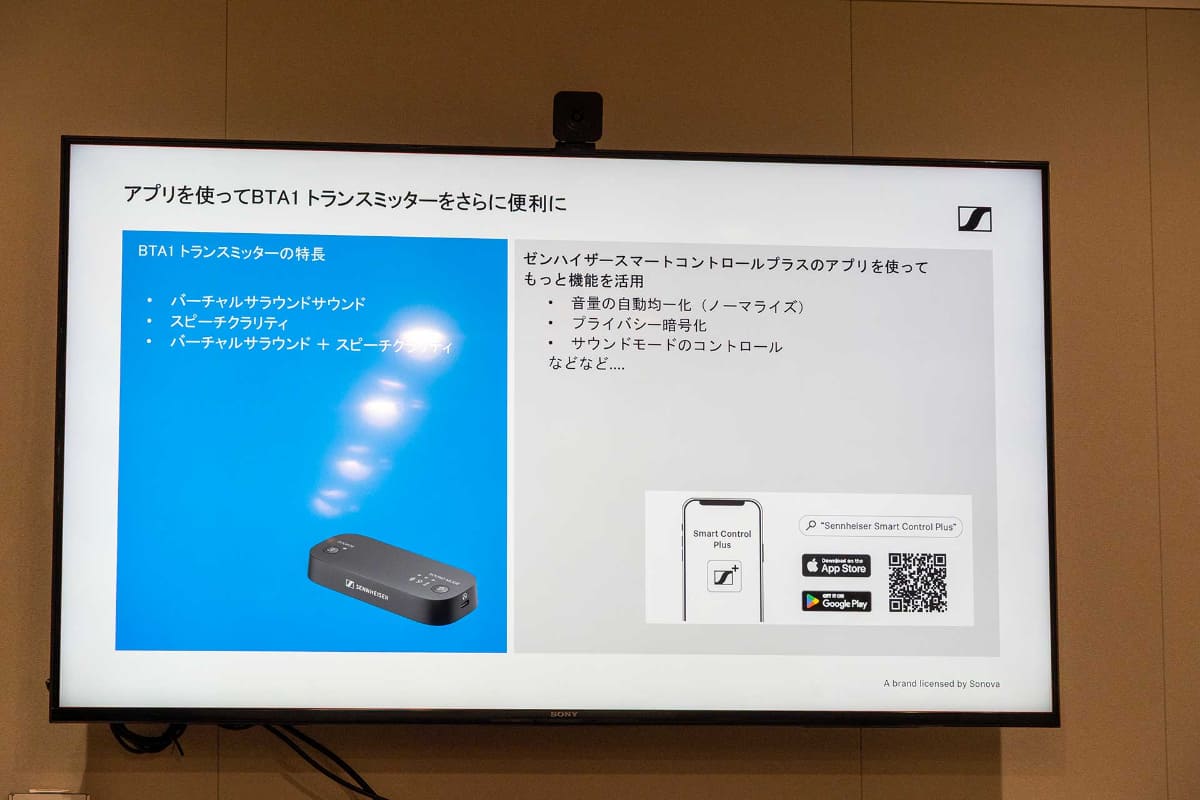 アプリ「Smart Control Plus」に対応