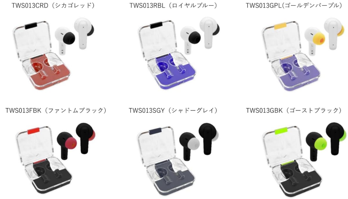 カラーバリエーション全6色