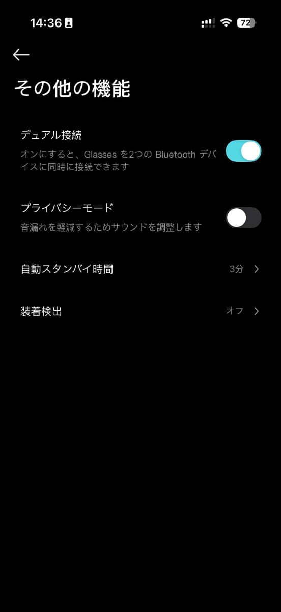 アプリでは操作のカスタマイズや、装着検出のON/OFFなどを設定できる