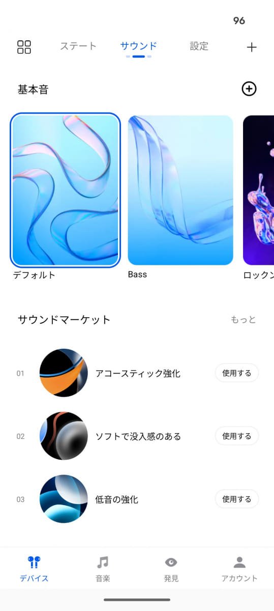 EQも搭載