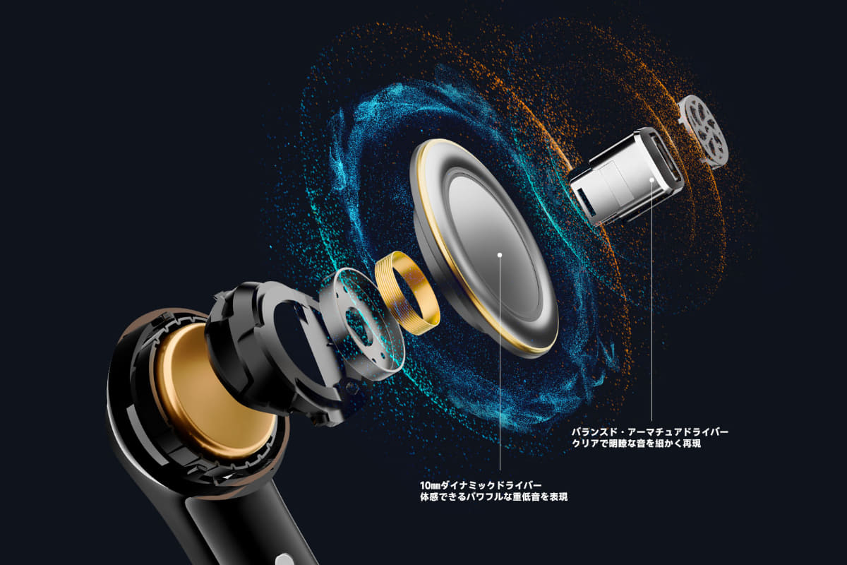 BAと10mm径ダイナミック型を組み合わせたハイブリッド仕様