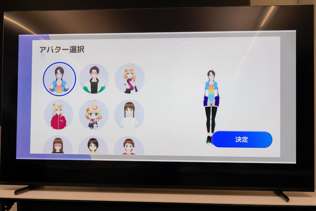 アバターも自由に変えられる