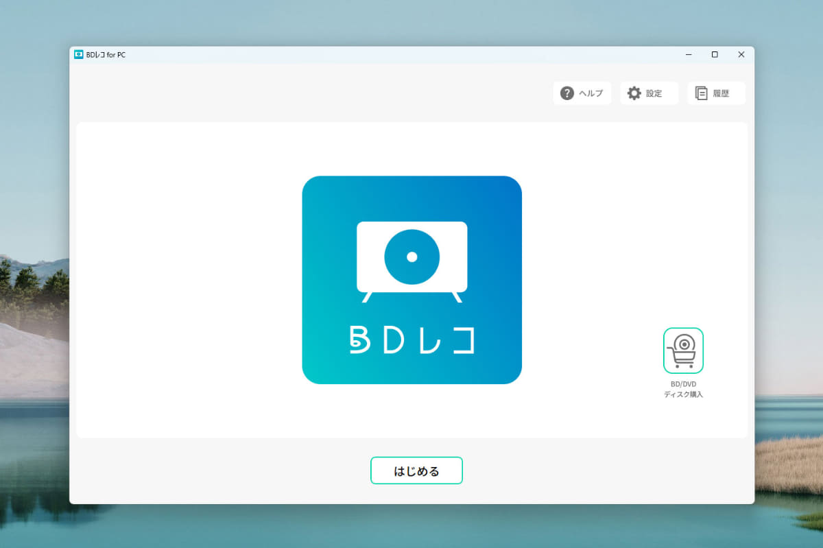 利用規約に同意すると、BDレコのトップ画面が表示される
