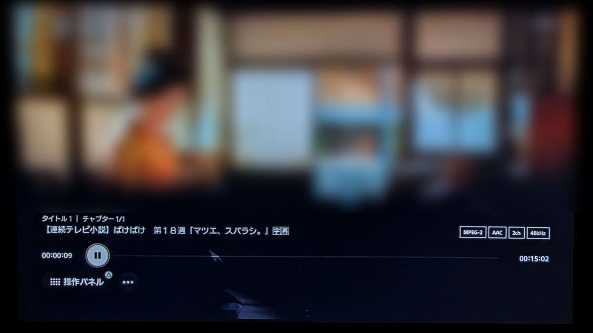 PlayStation 5での再生画面