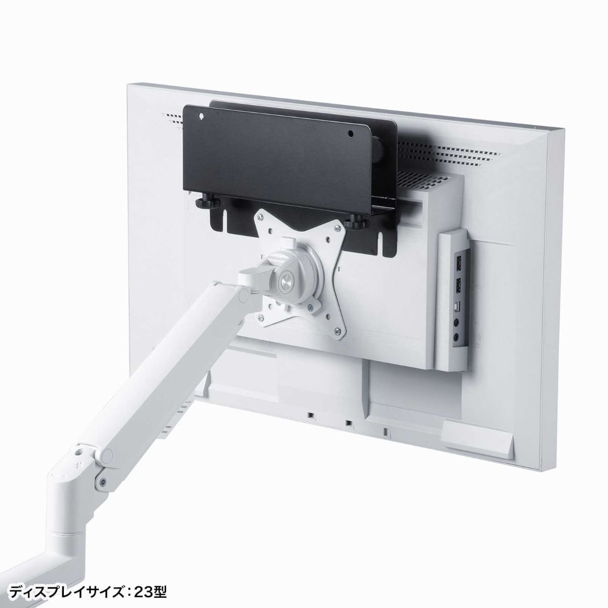 モニターアームとの併用も可能