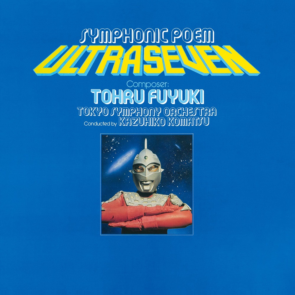 SACD 交響詩ウルトラマン／ウルトラセブン
