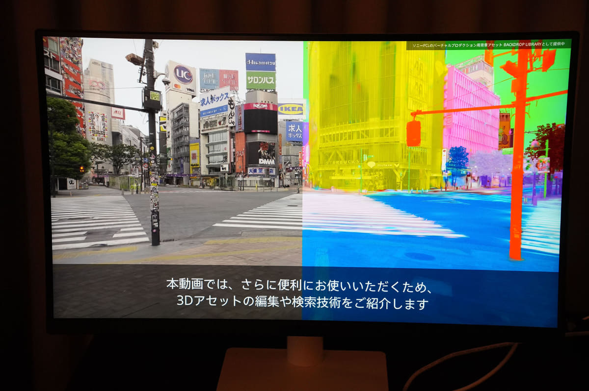 3Dキャプチャしたシーンを簡単に編集するため、物体を認識してそれだけを削除することも可能に