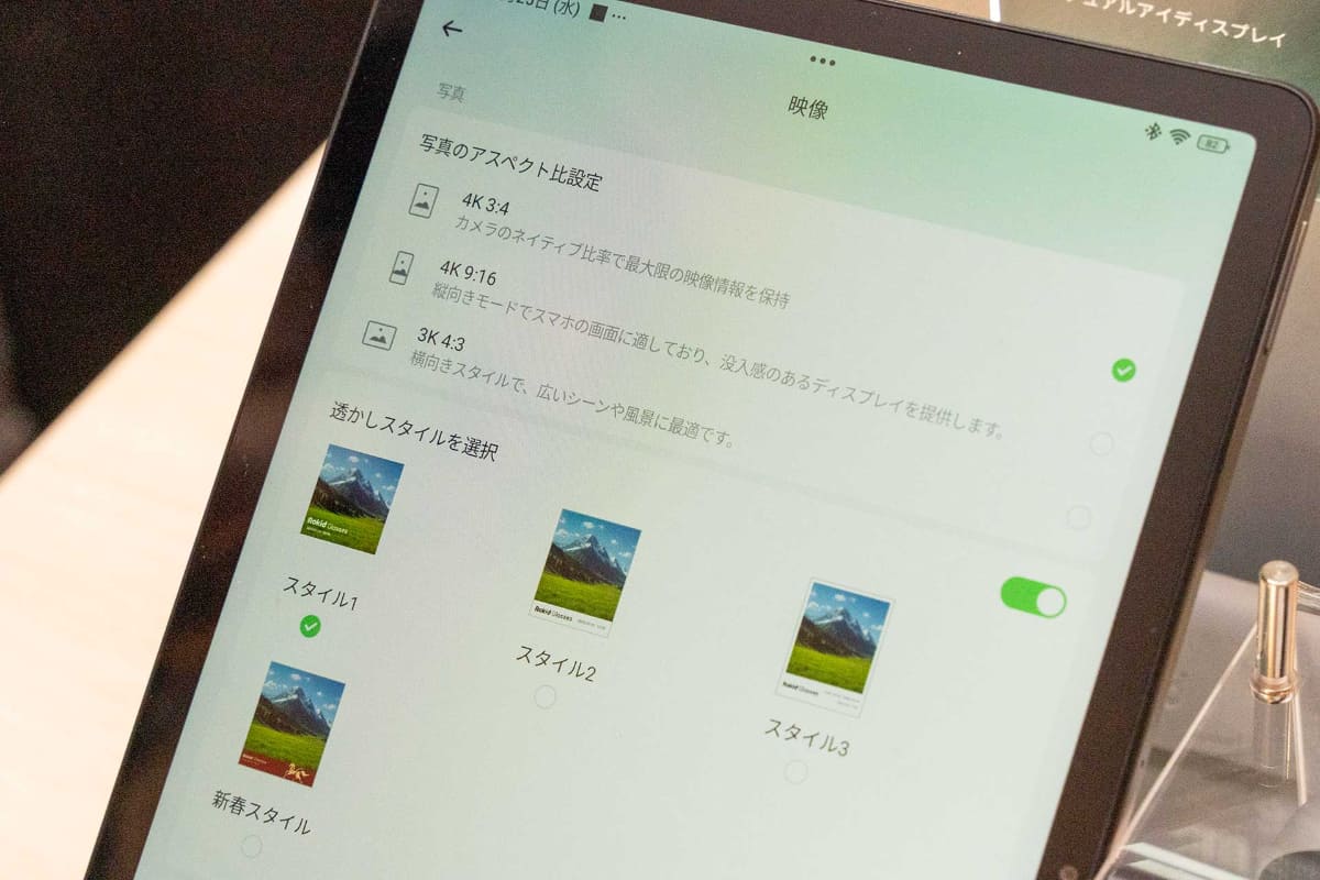 アスペクト比などは専用アプリから設定できる。