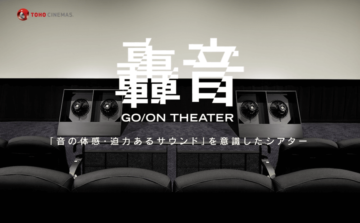 シアター内イメージ