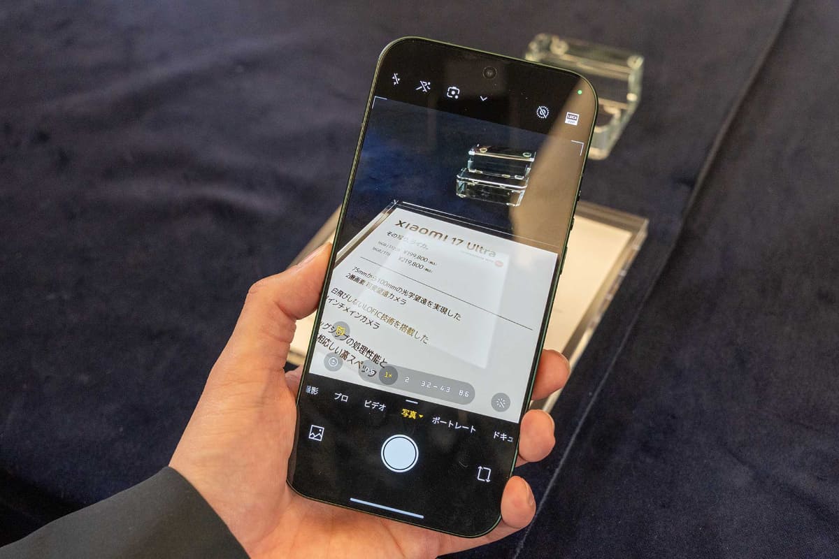 「Xiaomi 17 Ultra」のカメラアプリ