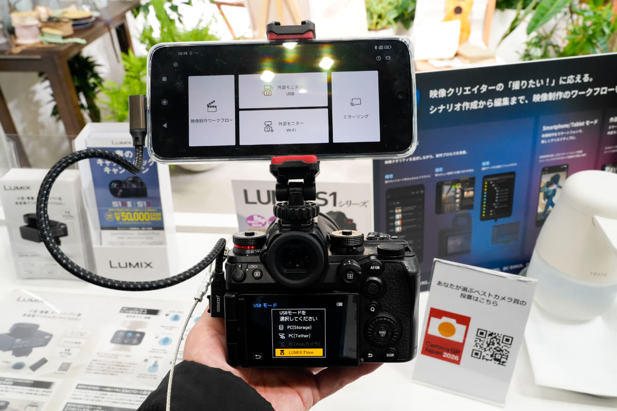 スマホアプリLUMIX Flowと連携した撮影も体験できる