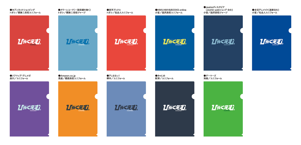 早期予約特典<br><span class="fnt-70">(C)魚豊・講談社／『ひゃくえむ。』製作委員会</span>