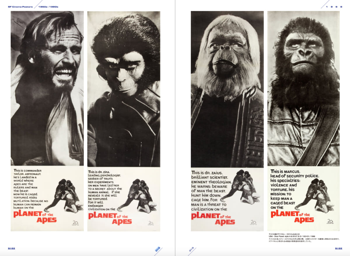 「猿の惑星」(1968)