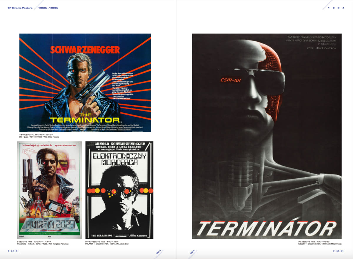 「ターミネーター」(1984)