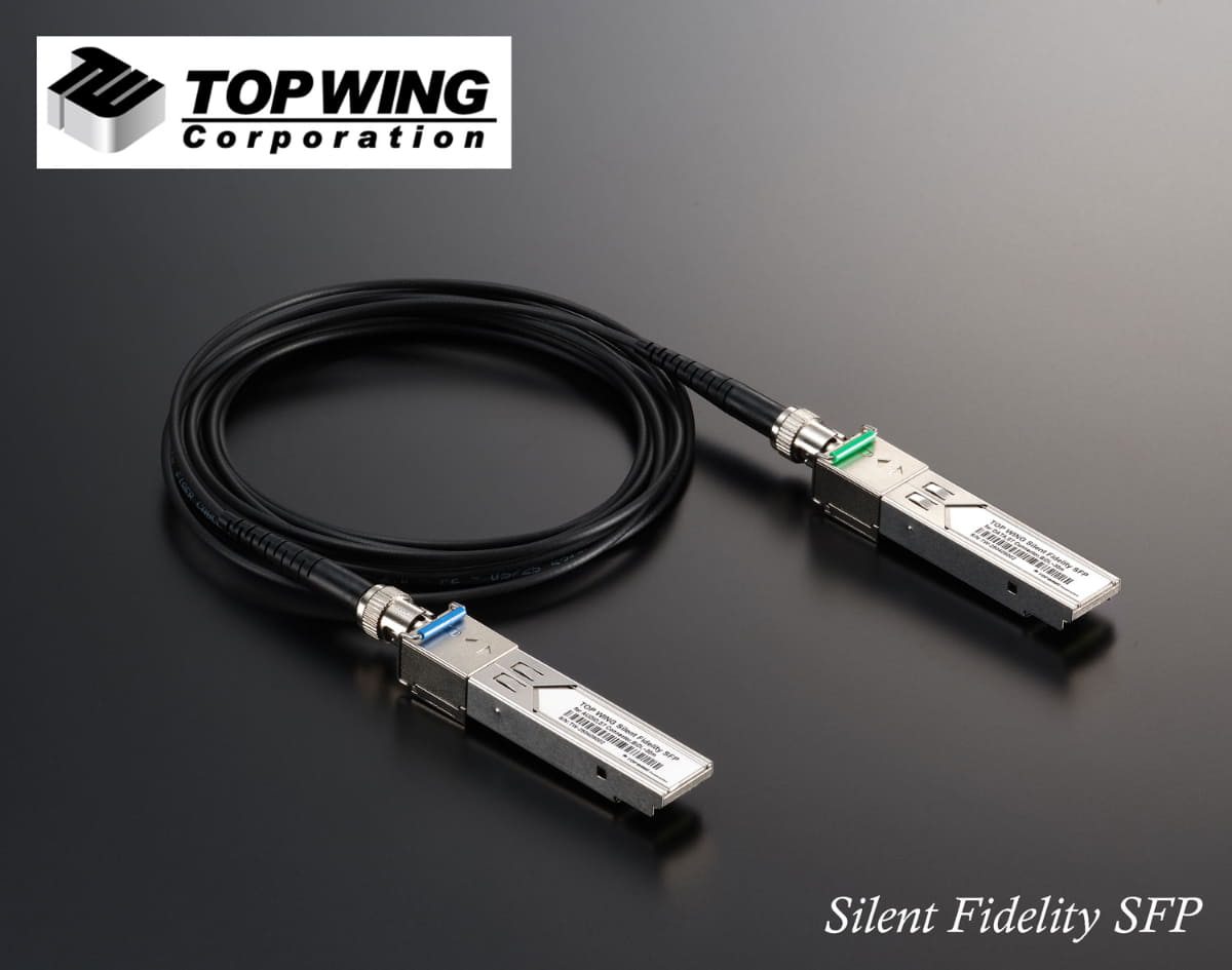 バンドルセットを購入すると、もれなくプレゼントされるSFPケーブル「TOP WING Silent Fidelity SFP」