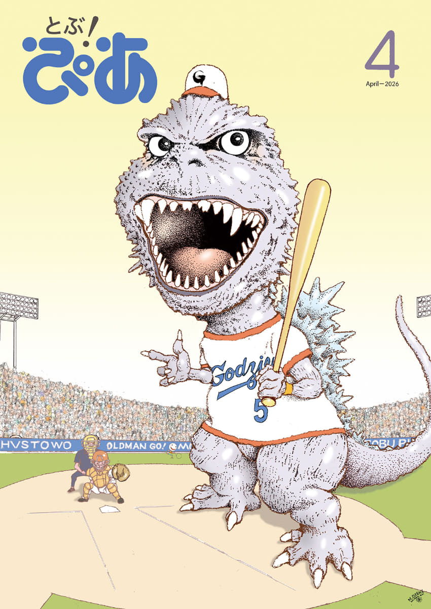 創刊号表紙（予定）