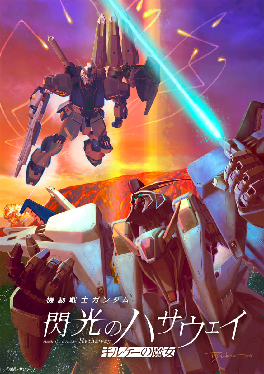 <span class="fnt-70">(C)創通・サンライズ</span>