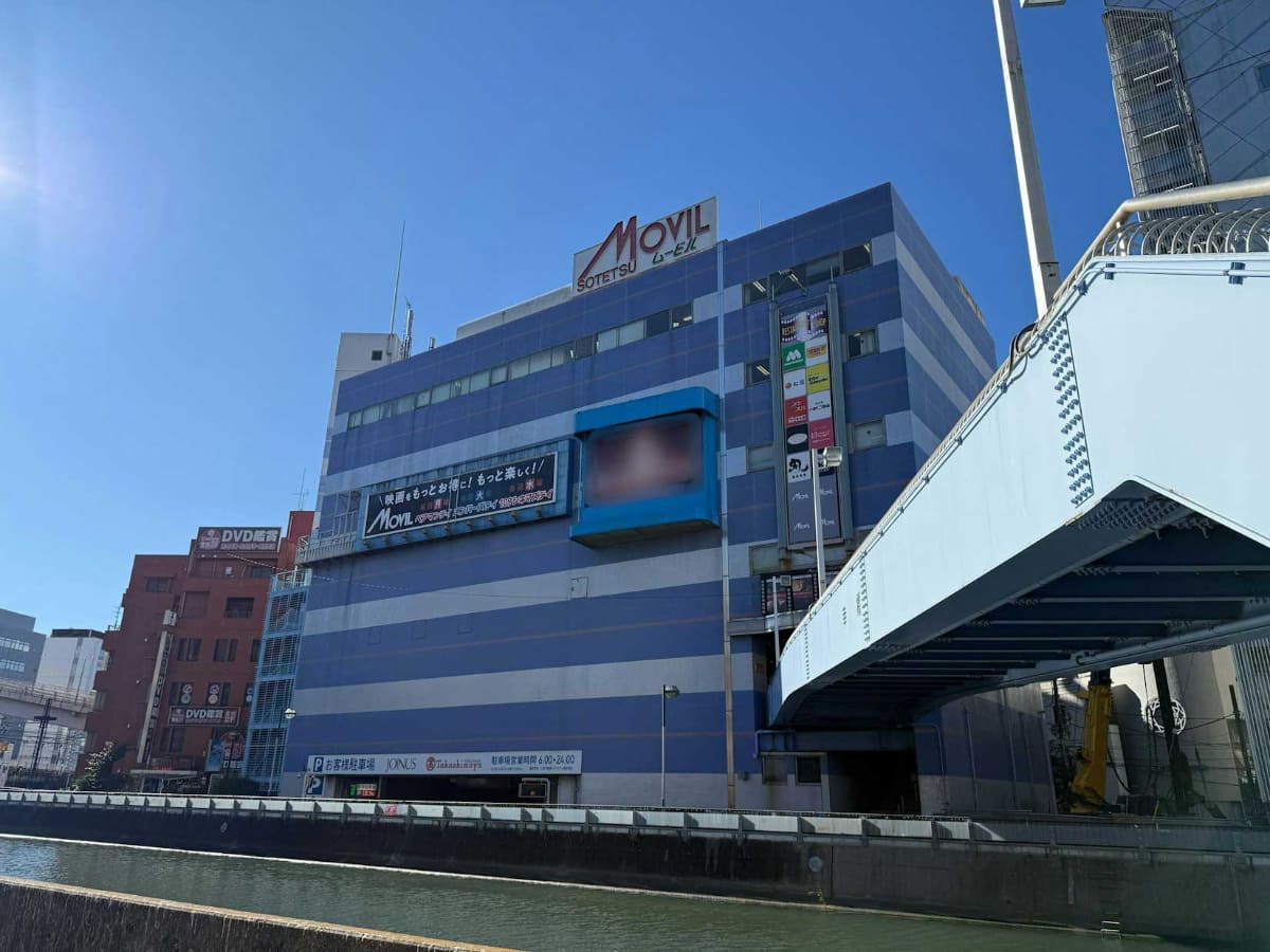 ムービルが入居している「相鉄ムービル」