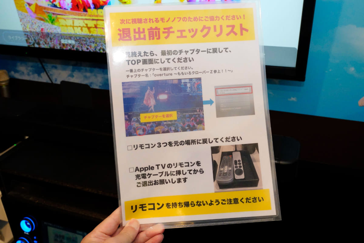 退出前のチェックリストも