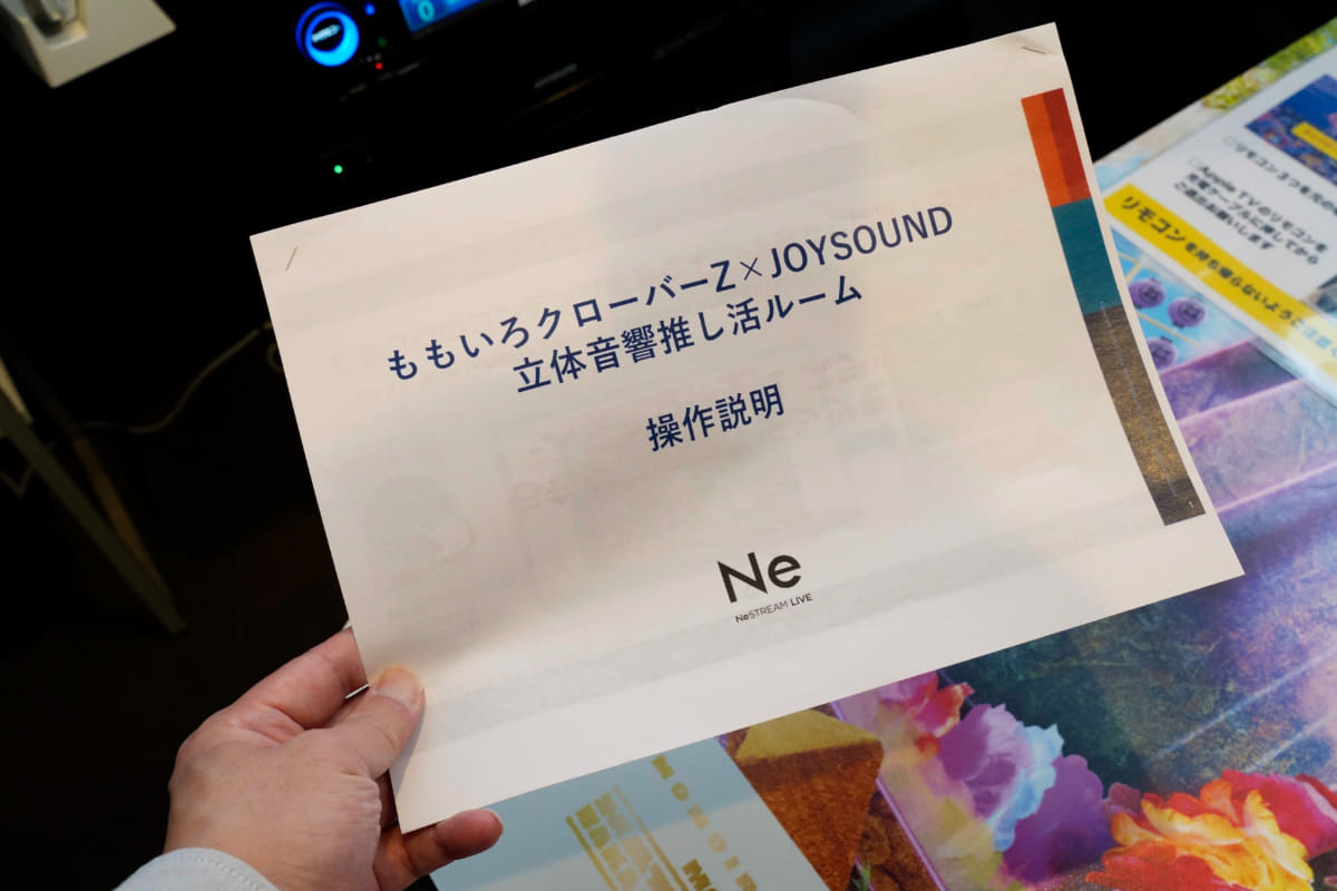 マニュアルも用意されている