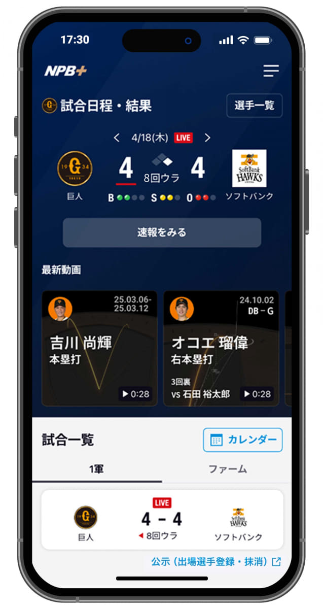 「NPB＋」イメージ