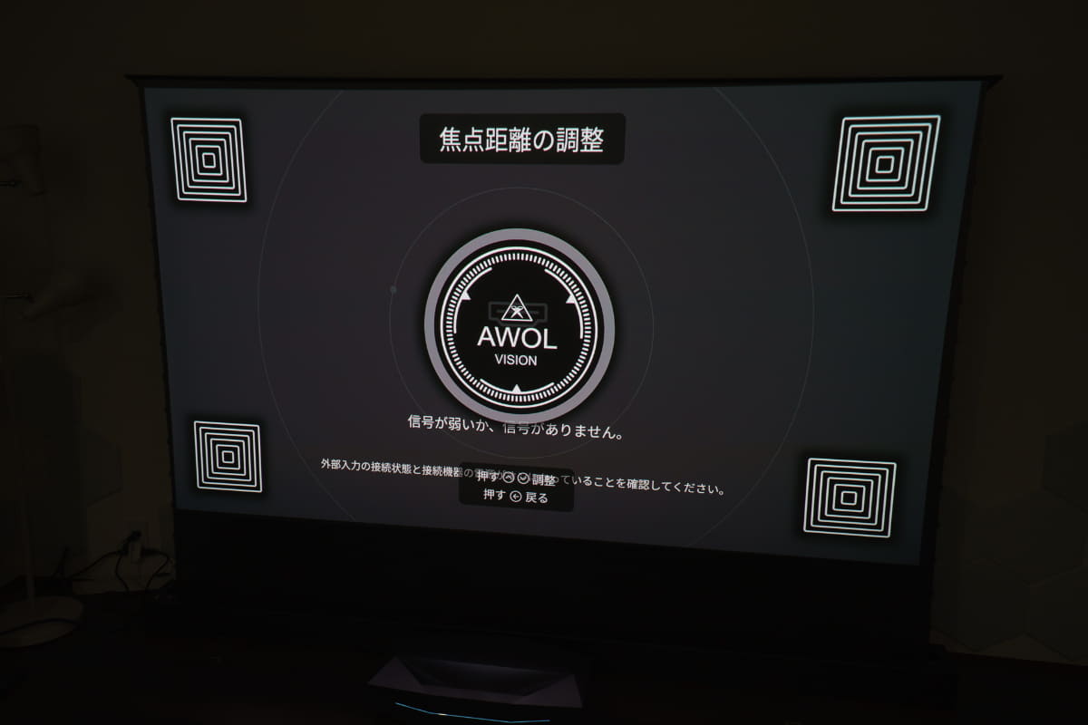 Aetherion Maxでフォーカスを調整しているところ