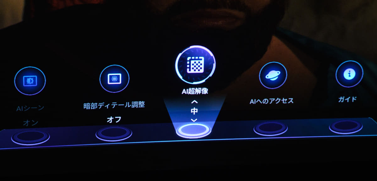 AIを活用して、シーンに合わせて最適な映像に調整する機能や、YouTubeの低解像度な映像などを、AI超解像で高精細に表示することもできる