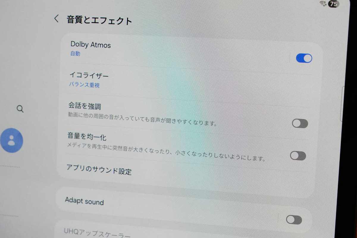 Dolby Atmosをオンに。イコライザーは、フラットの「バランス重視」を選択
