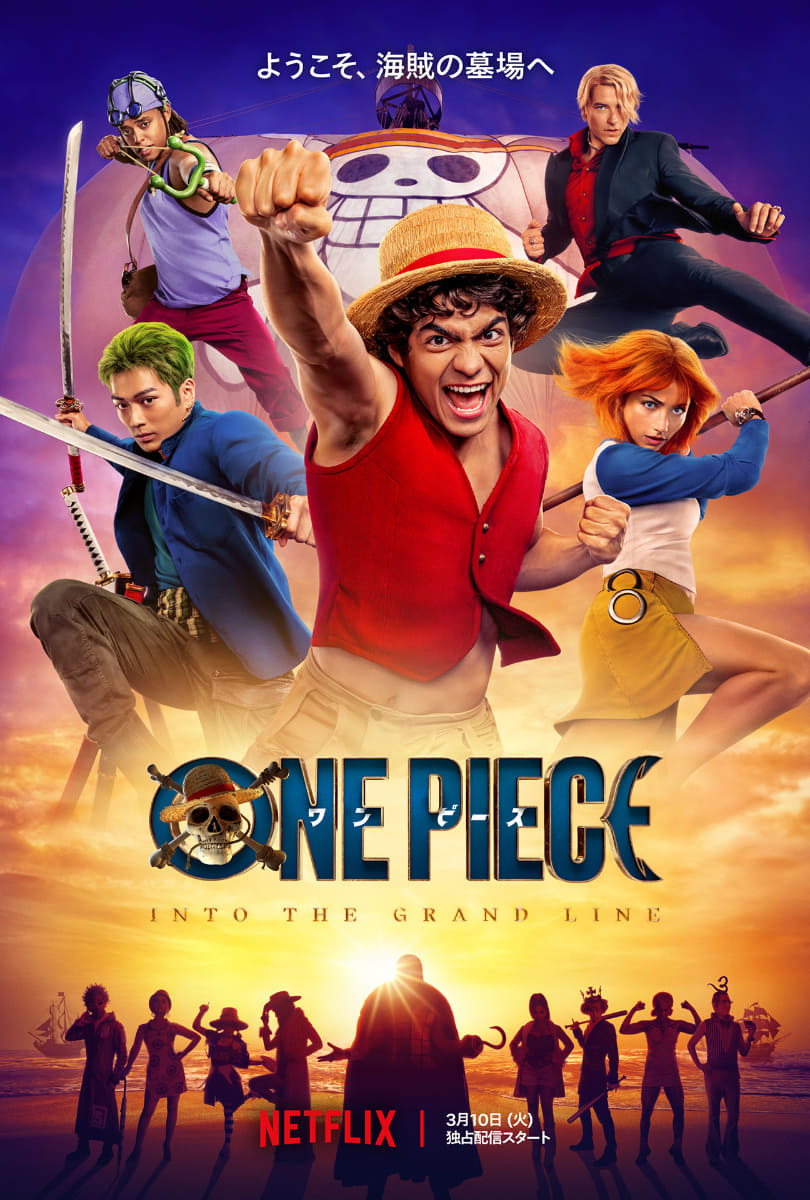 Netflixシリーズ「ONEPIECE」シーズン2：3月10日（火）より世界独占配信<br><span class="fnt-70">(C) 尾田栄一郎/集英社</span>