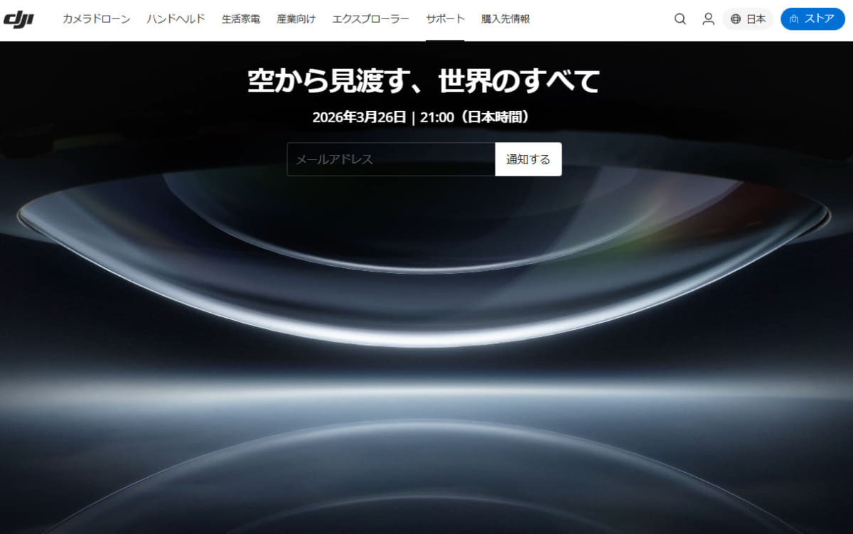 ティザーページ