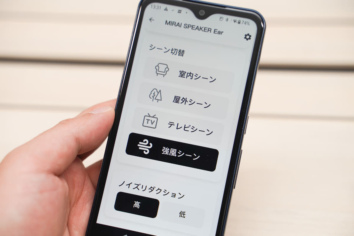 シーン選択も可能