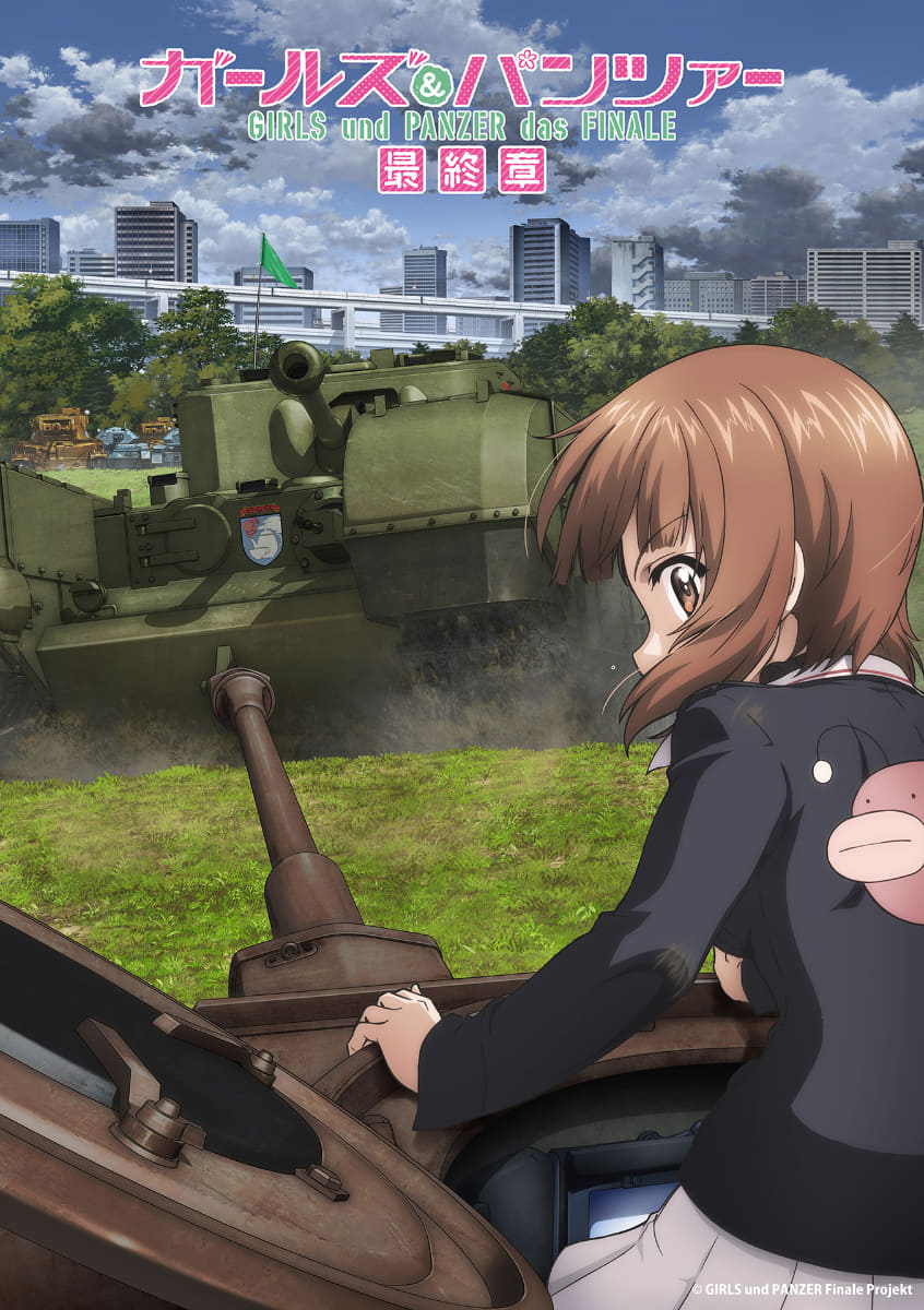 「『ガールズ＆パンツァー最終章』第5話」ティザービジュアル<br><span class="fnt-70">(C)GIRLS und PANZER Finale Projekt</span>
