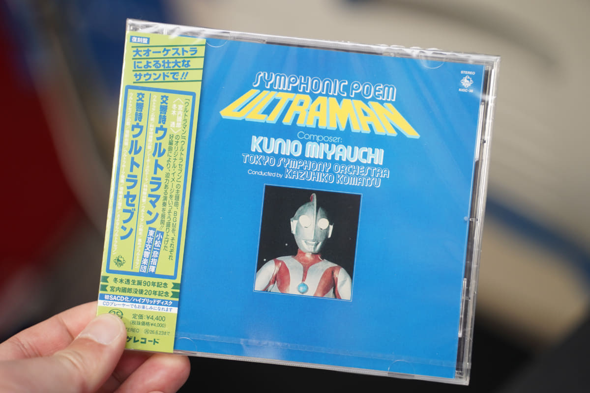 昨年12月に発売されたSACDハイブリッド版(KIGC-38 4,400円)
