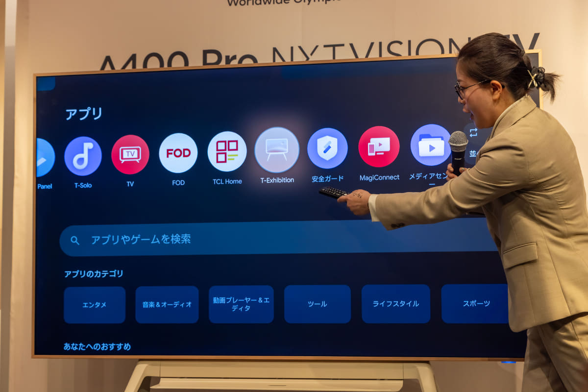 メニューからアプリ「T-Exhibition」を立ち上げる
