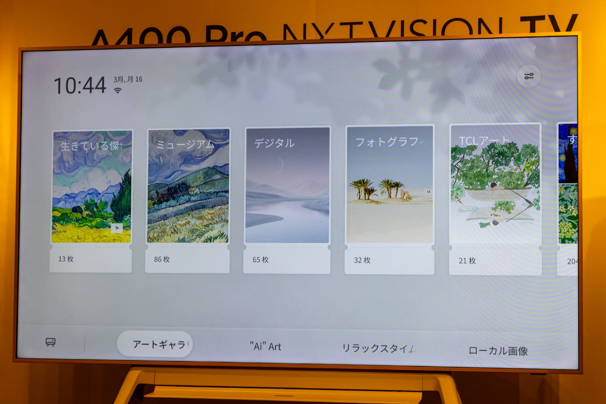 ギャラリー画面