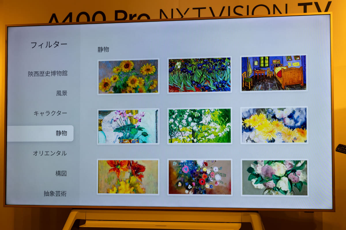 風景やキャラクターなど、キーワードで絵画をソートできる