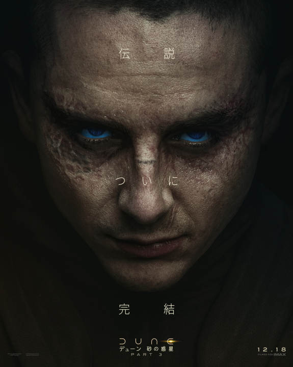 ポール<br><span class="fnt-70">(C)2026 Warner Bros. Entertainment Inc. and Legendary. All rights reserved.</span>